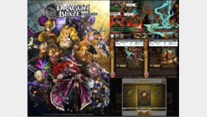 게임빌 '드래곤 블레이즈', 탑승 가능 버스터급 동료 2종 공개