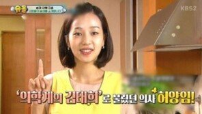 화제의 인물, 허양임은 누구? 고지용 아내…‘의학계 김태희’ 별명