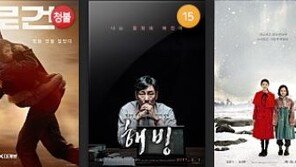 ‘삼일절, 뭐 볼까?’ 개봉 영화3작 “액션·스릴러·위안부 역사 영화 개봉”