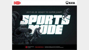 FPS에서 이색 스포츠를 즐긴다. 아바 스포츠 모드 재공개