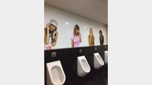 ‘성대 남자 화장실’ 소변기 위에 부착된 ‘여자 사진’ 논란