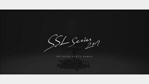 추억의 스타리그가 부활한다. 스포티비게임즈 2017 SSL 시리즈 발표