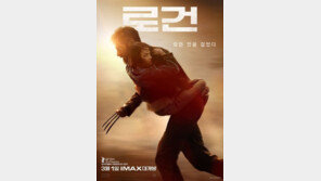 휴 잭맨의 마지막 울버린 ‘로건’, 예매율 압도적 1위…2위는 ‘해빙’