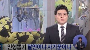 ‘인형뽑기’ 2시간 만에 200개 뽑아 경찰 조사?…네티즌 “뭐가 문제” 두둔