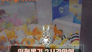 [카드뉴스]인형뽑기 200개,  달인? 사기꾼? 경찰도 ‘아리송’