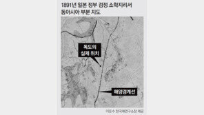 19세기말 日 해양경계선에 독도 포함 안돼
