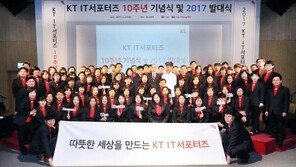 [제7회 행복더함 사회공헌대상]‘기가토피아’로 도서-산간 지역 IT정보 격차 해소 