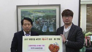 [제7회 행복더함 사회공헌대상]이익 추구보다 지역사회 순환에 힘써