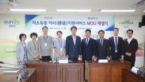 [제7회 행복더함 사회공헌대상]홀몸노인 등 저소득층 무료이사 서비스