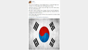 손비야 “태극기, 시위도구로 사용·훼손하는 것은 심각한 문제” 지적 