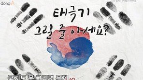 [카드뉴스]“태극기 그릴 줄 아세요?” 서울시민에 그림 요청했더니