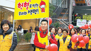 “헌혈하세요”