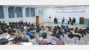 미래 전문가 양성하는 전남도공무원교육원