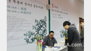 재단법인 선교, 3.1절 맞아 선교경전 ‘환인’ · ‘선교상고’ 출판기념회 개최