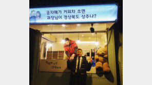 김과장 남궁민 “시청률 15% 넘으면 회사원에게 커피 1000잔 쏜다” 화끈한 공약