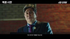 영화 ‘특별시민’ 최민식, ‘새자유당’ 서울시장 도전…“당명 선견지명?”