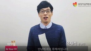 유재석, 릴레이 자살예방 캠페인 지석진 지목…“형님, 일 벌이는 타입”