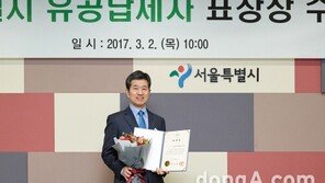 컬럼비아스포츠웨어코리아, ‘2017 지방세 법인 유공납세자’ 선정