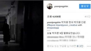 “박지윤만의, 박지윤다운” 前 소속사 대표 윤종신의 응원…박지윤 “깊이 감사”