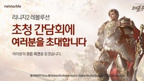 서비스 100일 맞은 '레볼루션', 이용자 초청 간담회 연다