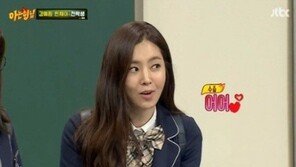 차세찌와 열애 부인한 한채아 ‘아는형님’서 뜨끔한 표정은 왜?