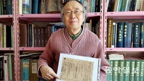 “홋카이도 탄광 살기 좋다” 일제 허위 삐라 발견