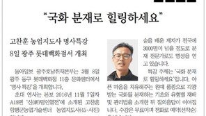 [알립니다]“국화 분재로 힐링하세요”