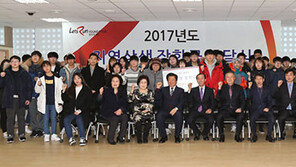 ‘렛츠런 문화공감센터 용산’ 지역상생 장학금 전달