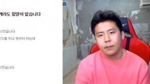 BJ 철구, ‘기초수급자’ 비하 공식 사과…“무지해서, 생각 없이 발언했다”