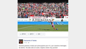 의식회복 토레스 “좀 놀랐을 뿐…최대한 빨리 복귀하고 파” 감사 인사