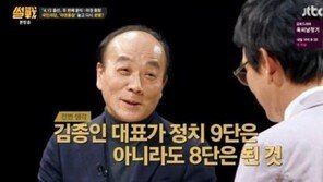 김종인 ‘대선출마’설, 전원책 예언 재조명…“김종인 ‘3년 개헌설’ 주목하라”