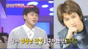 ‘90년대 하이틴스타’ 36세 김승현 “17세 딸 홀로 키우고 있다” 미혼부(父) 고백