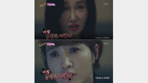 ‘해피투게더’ 오연아 “김혜수, 강렬하게 눈빛·대사 이끌어내줘…눈으로 기싸움도”