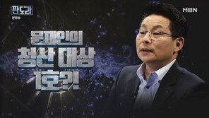 ‘판도라’ 차명진 “문재인의 청산 대상 1호는?…이명박” 예측