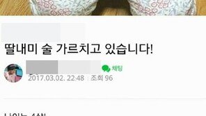 “딸내미 술 가르치고 있다”…4세 여아에 술 먹인 ‘무개념’ 부모 ‘논란’