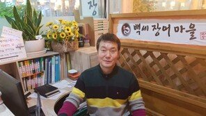 명제방 민물장어 전문점 대표, 부천지역 성실 납세자 선정