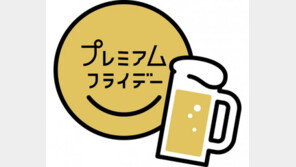 日서 첫 시행 ‘프리미엄 프라이데이’에 조기 퇴근 3% 불과…이유는?