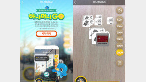 넌 포켓몬 잡니?…난 ‘조커’ 잡는다