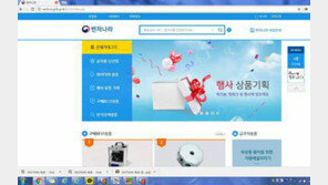 “벤처나라 등록후 납품 3배로 뛰었죠”