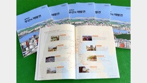 부산의 문화-역사 담은 교과서 첫 발간