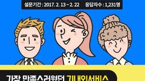 ‘무료 인터넷+브랜드 커피’…‘카페’ 같은 기내서비스 원해요