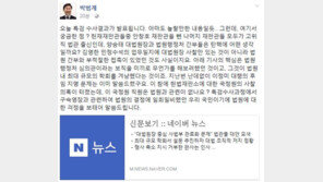 박범계 “특검 오늘 수사결과 발표, 놀랄만한 내용일 듯”