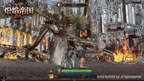 블루사이드, '킹덤언더파이어2' 中서 순항..'사드 영향 제한적'