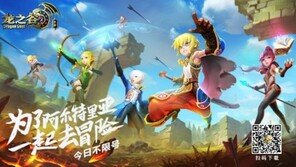 '드래곤네스트모바일' 중국 모바일 게임 시장 석권 예고