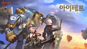 룽투코리아, '아이테르: 천공의성' 사전예약 실시