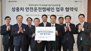 현대차, ‘상용차 안전운전 캠페인’ 전개… 졸음방지 키트 배부