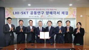 LH-SK텔레콤, ‘통합교통서비스 분야 연구협력’ 양해각서 체결