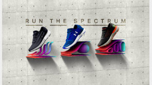언더아머, ‘런 더 스펙트럼’ 러닝화 3종 출시