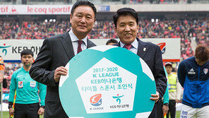 KEB하나은행, K리그 타이틀 스폰서…4년간 140억원…2020시즌까지 계약