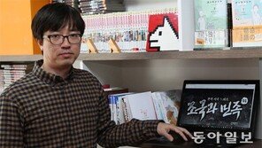 강태진-수사반장 “조국과 민족이란 주술에 취한 사람들 아직도 존재”